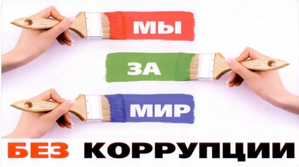 Prot.korr